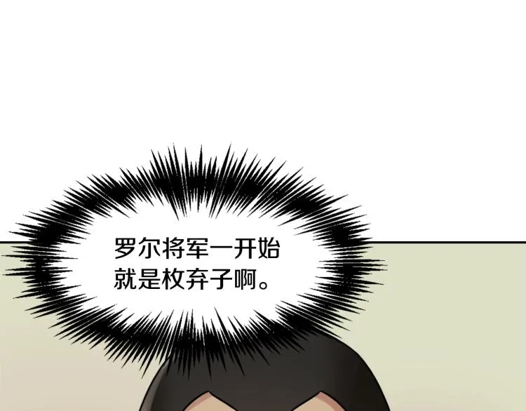 第14话 刺探敌情 第191页