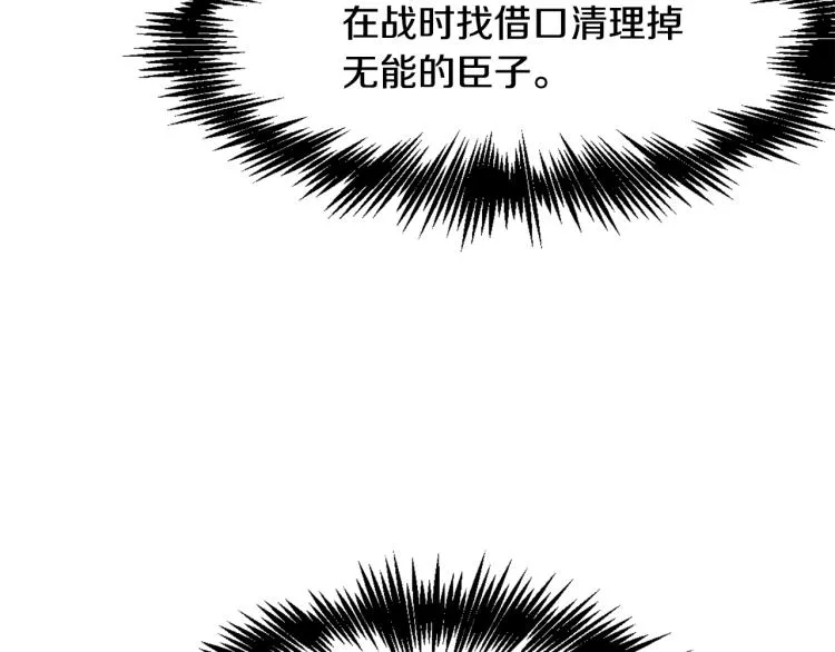 第14话 刺探敌情 第193页