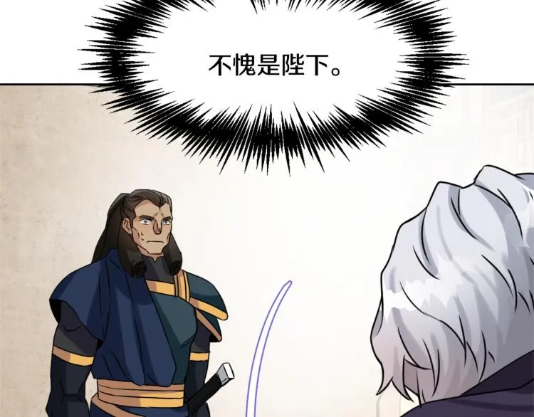 第14话 刺探敌情 第194页