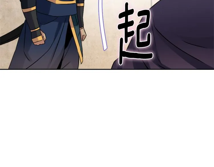 第14话 刺探敌情 第195页