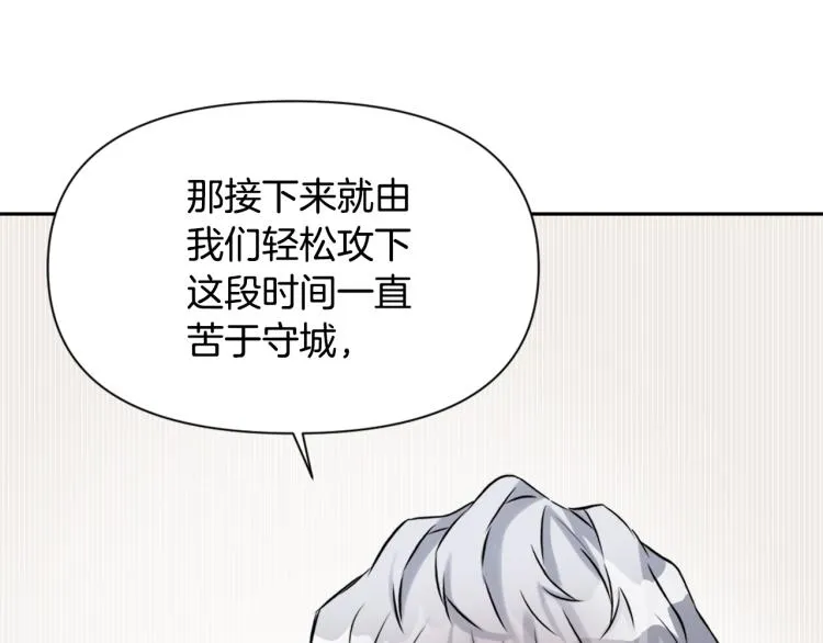 第14话 刺探敌情 第196页
