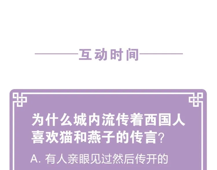 第14话 刺探敌情 第202页