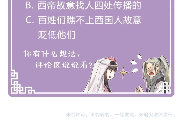 第14话 刺探敌情 第203页
