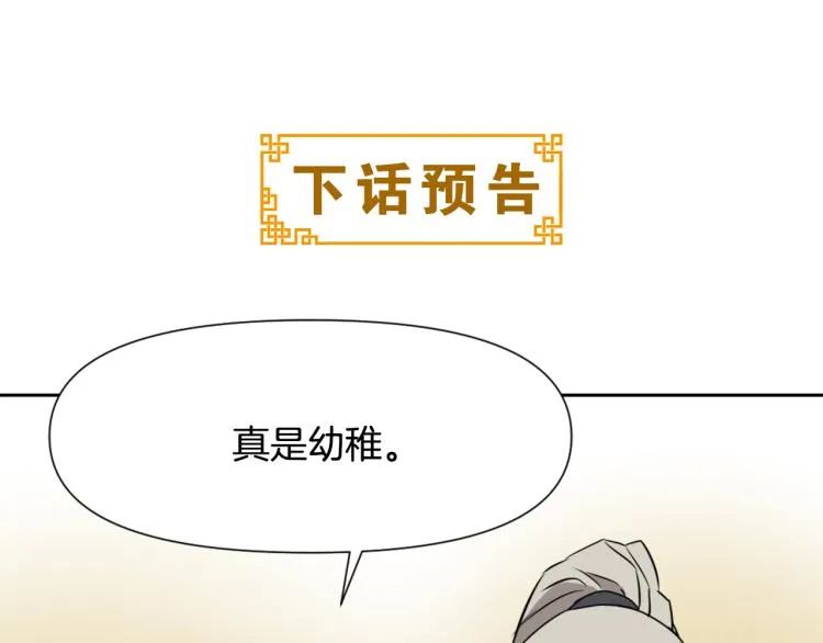 第14话 刺探敌情 第204页