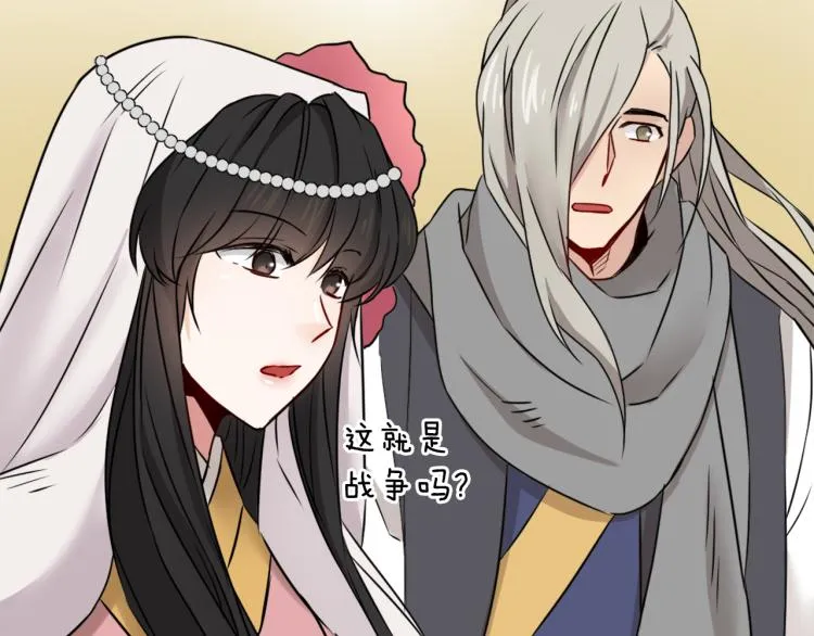 第14话 刺探敌情 第205页