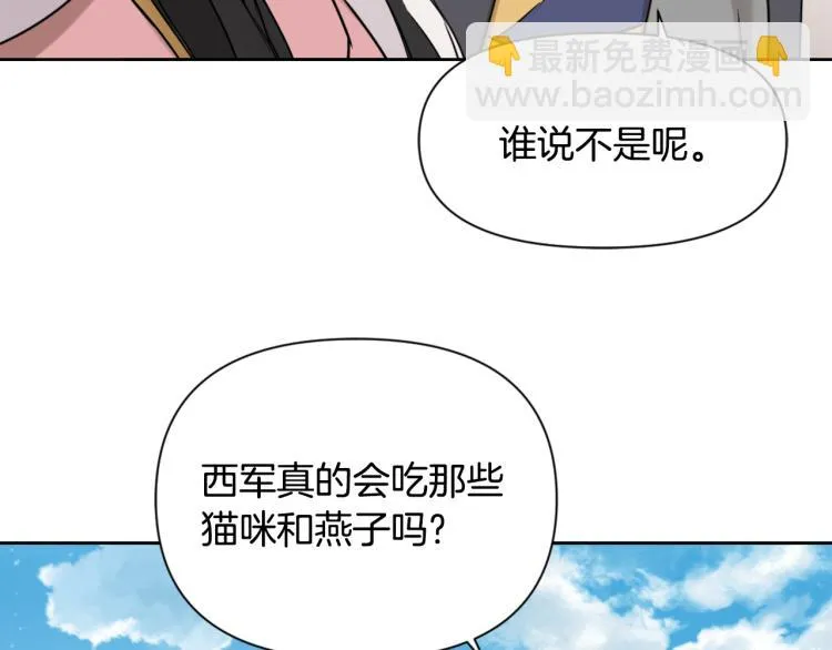 第14话 刺探敌情 第206页