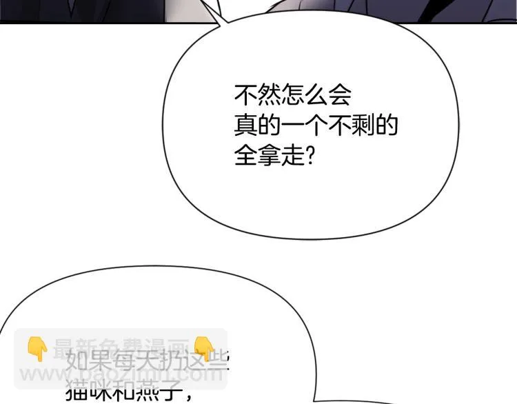 第14话 刺探敌情 第208页