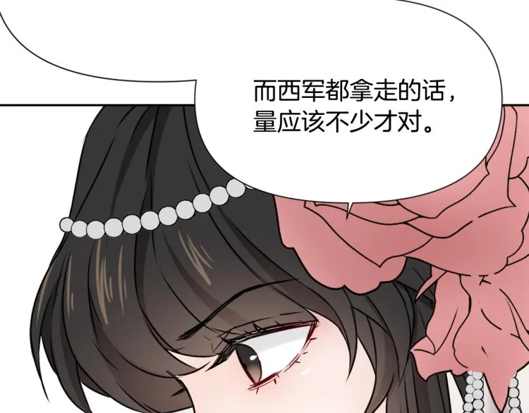 第14话 刺探敌情 第209页