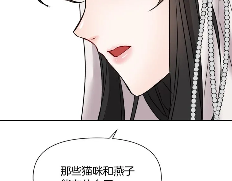 第14话 刺探敌情 第210页