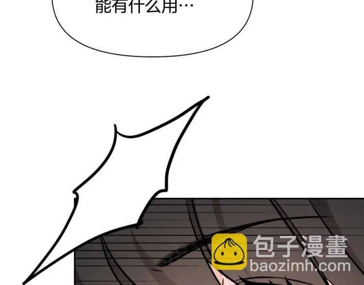 第14话 刺探敌情 第211页