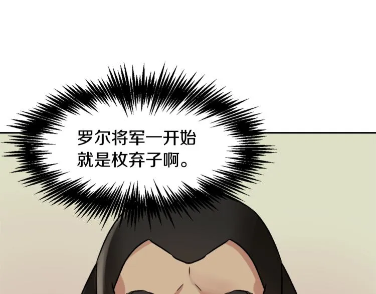 第15话 观战 第4页