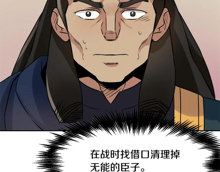 第15话 观战 第5页