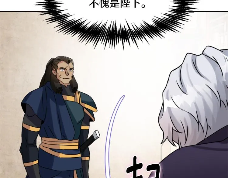 第15话 观战 第7页