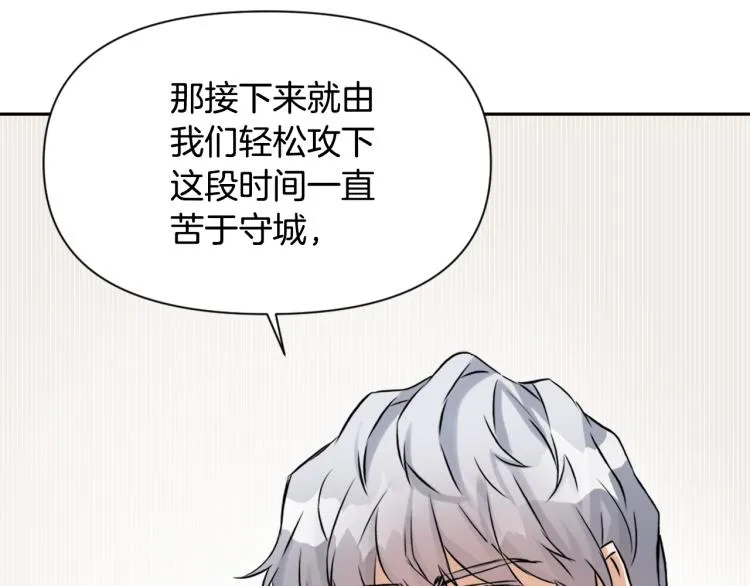第15话 观战 第9页