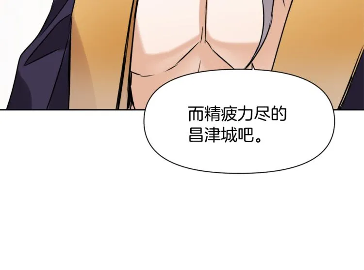 第15话 观战 第11页