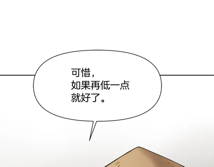 第15话 观战 第30页