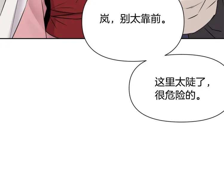 第15话 观战 第32页