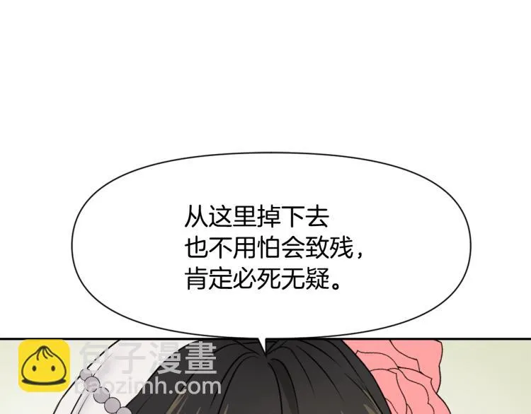 第15话 观战 第33页