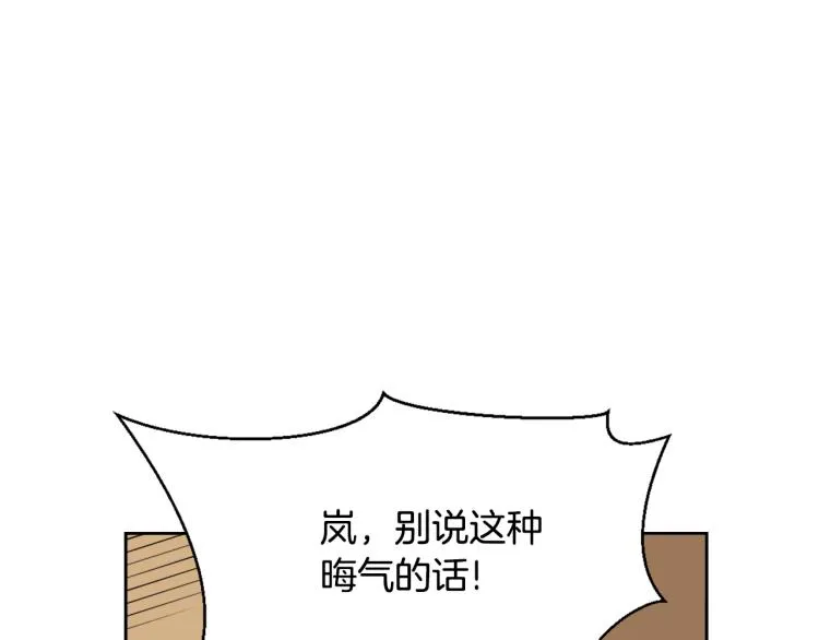 第15话 观战 第35页