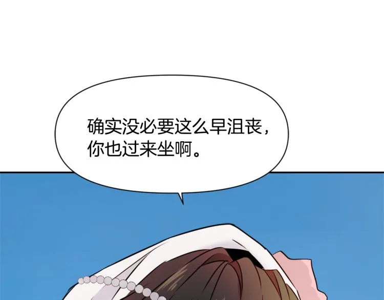 第15话 观战 第41页