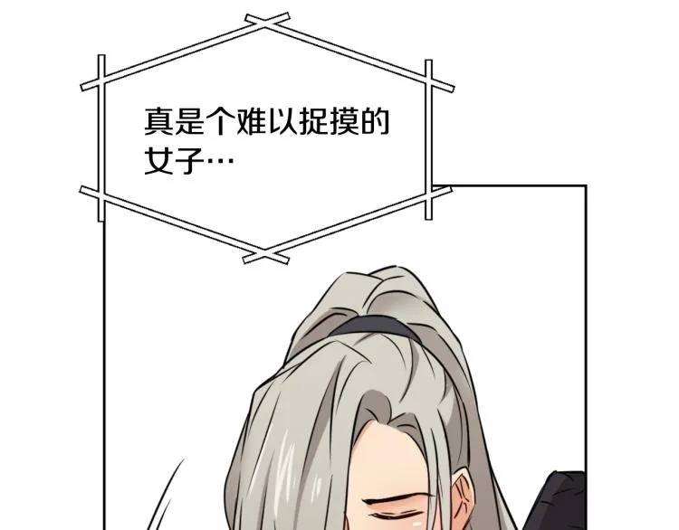 第15话 观战 第44页