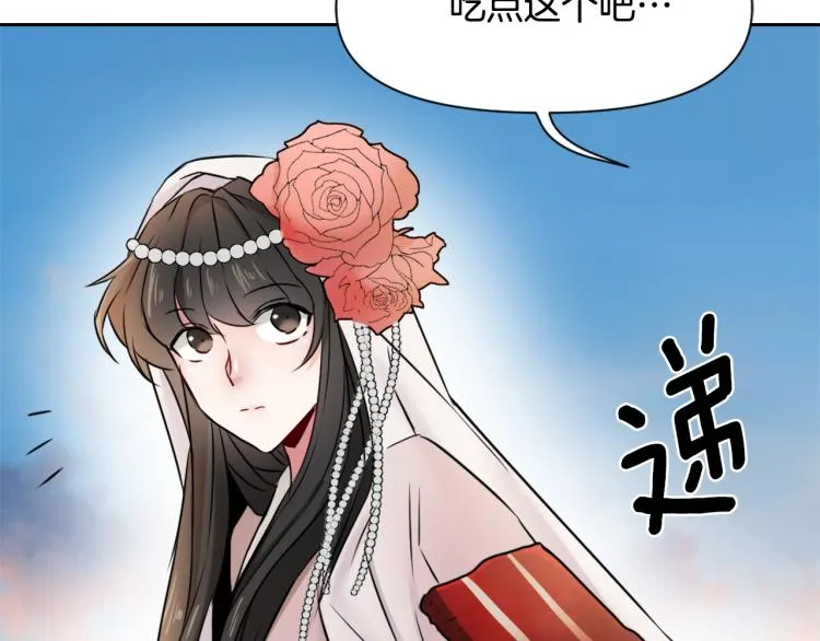 第15话 观战 第51页