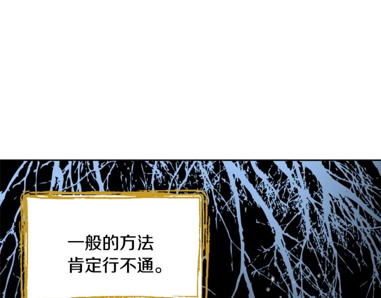 第15话 观战 第68页