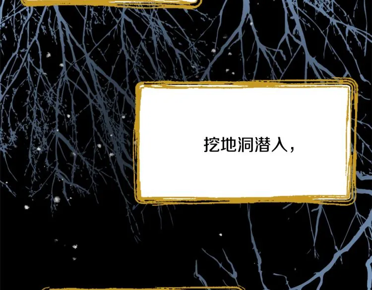 第15话 观战 第69页