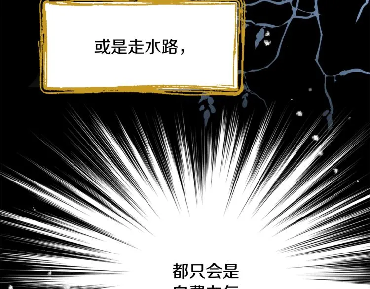 第15话 观战 第70页