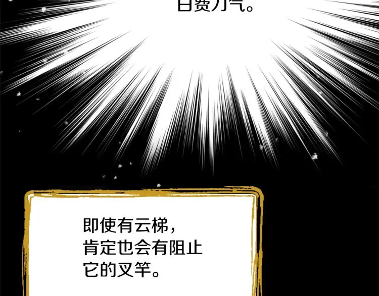 第15话 观战 第71页