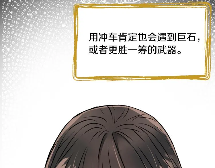 第15话 观战 第73页
