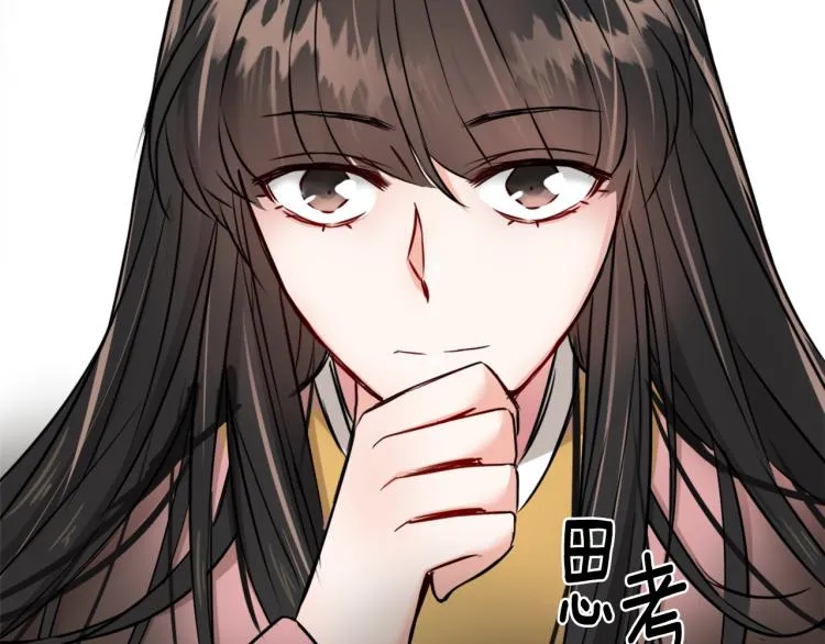 第15话 观战 第74页