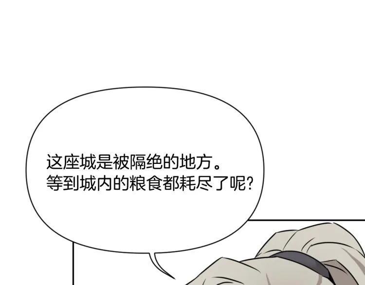 第15话 观战 第76页