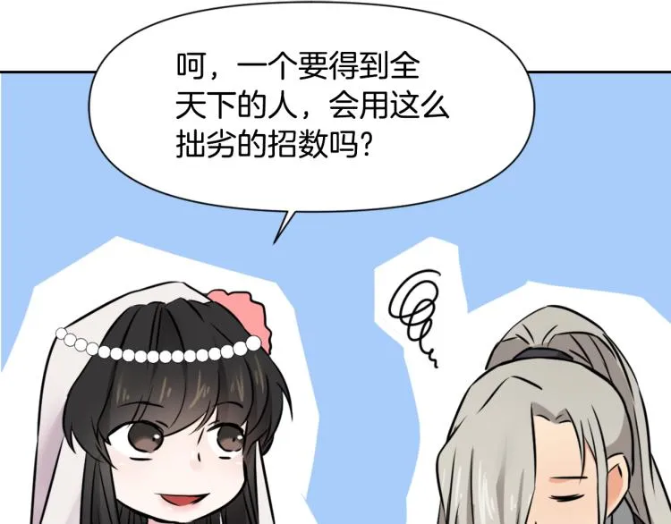 第15话 观战 第79页