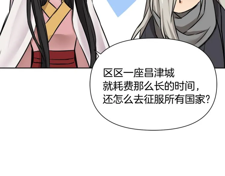 第15话 观战 第80页