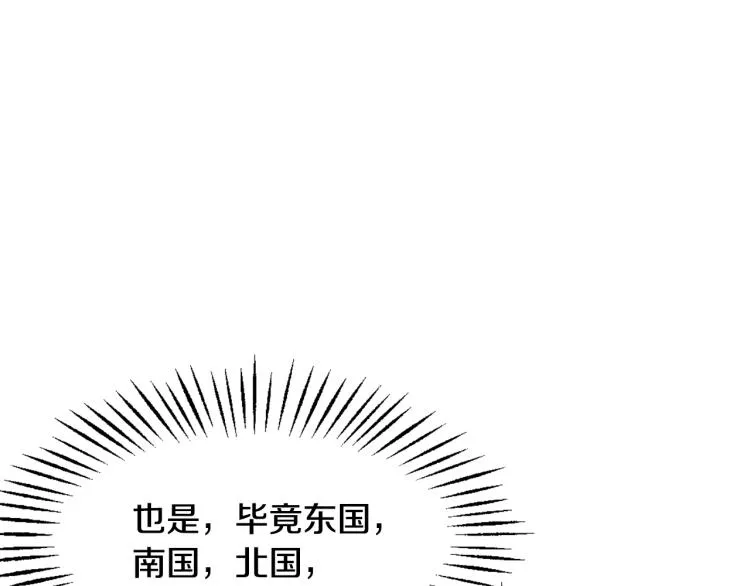 第15话 观战 第81页