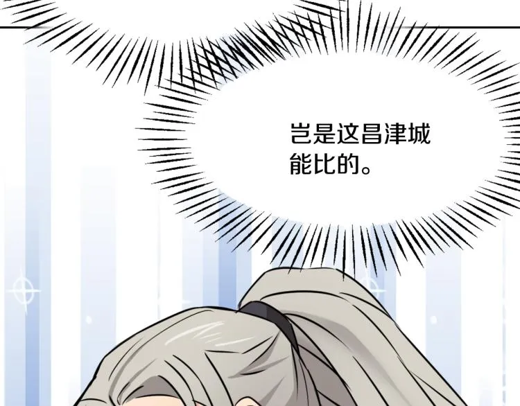 第15话 观战 第82页