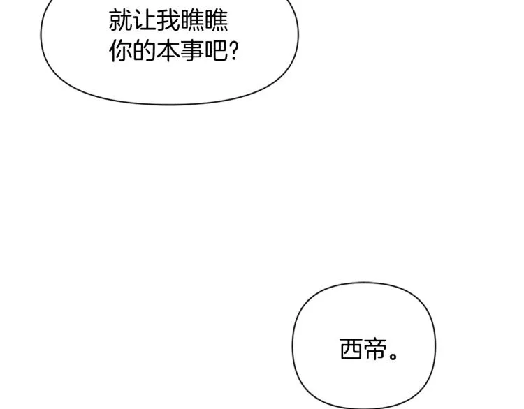 第15话 观战 第89页