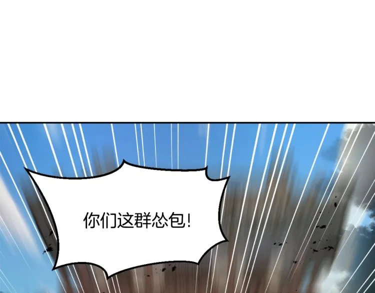第15话 观战 第91页