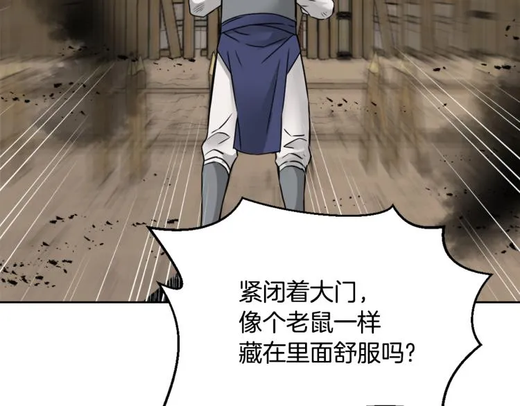 第15话 观战 第93页