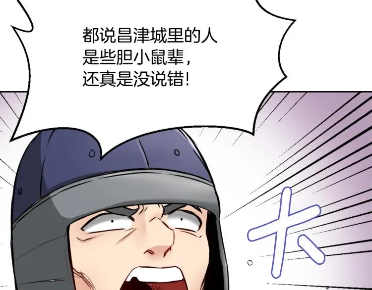 第15话 观战 第95页