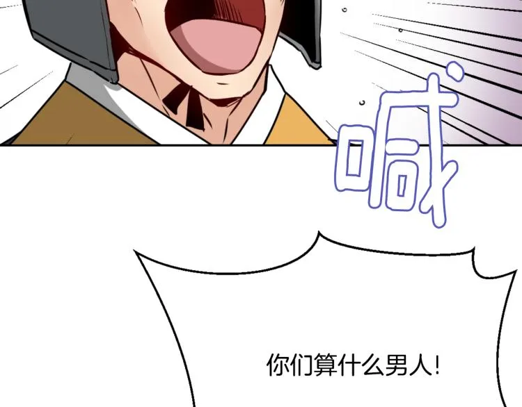第15话 观战 第96页