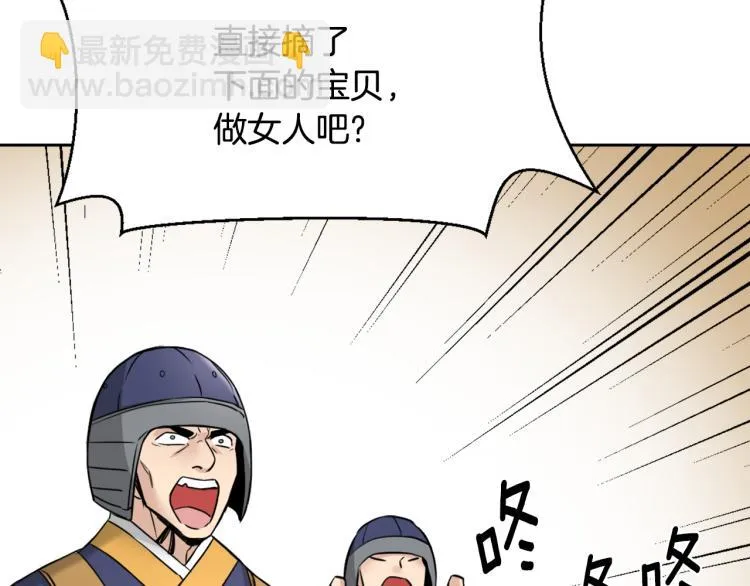 第15话 观战 第98页
