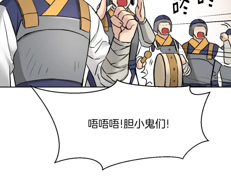 第15话 观战 第99页