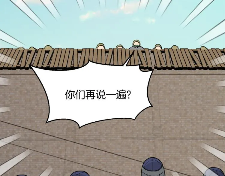 第15话 观战 第106页