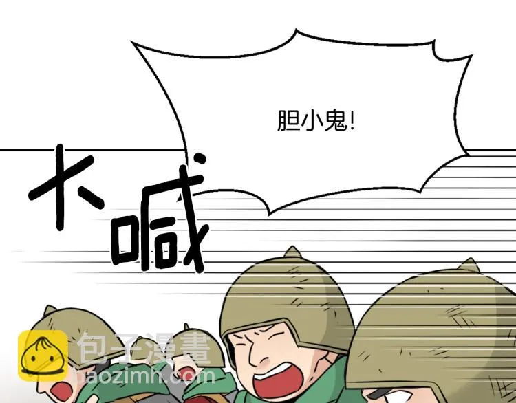 第15话 观战 第108页