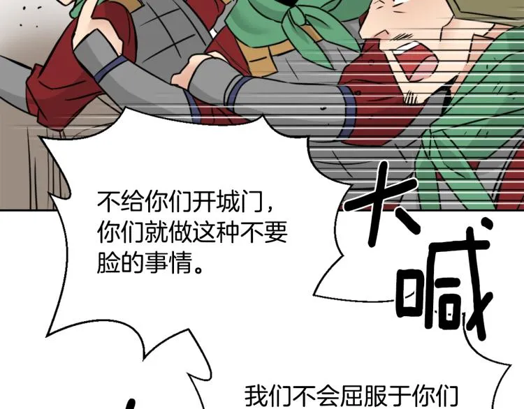 第15话 观战 第109页