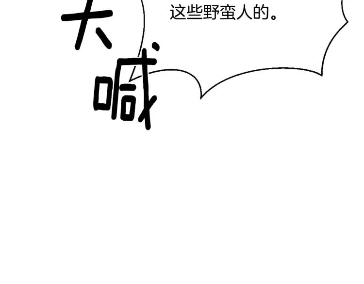 第15话 观战 第110页