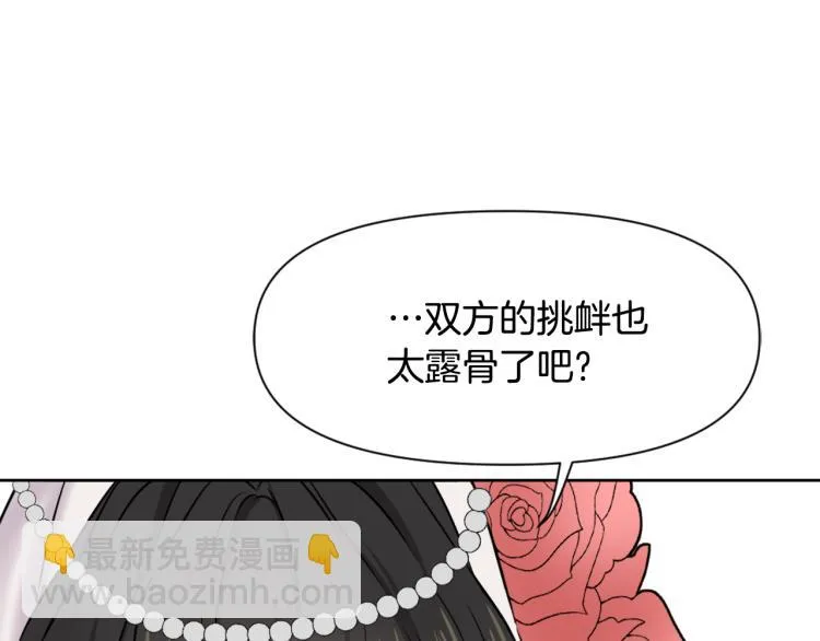 第15话 观战 第114页