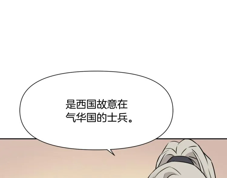 第15话 观战 第116页